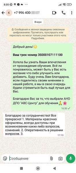 Отзыв 50
